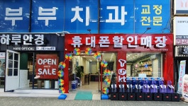 휴대폰할인매장 굿데이텔레콤