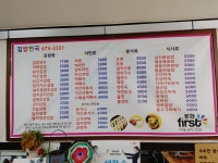 김밥천국