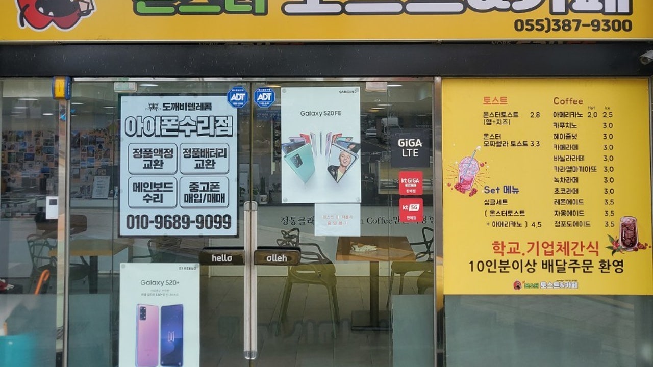 몬스터토스트앤드카페