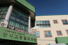 한나그린힐요양원