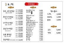 요달의찜닭&내가닭도리탕이다 수영점