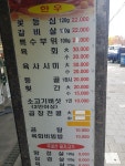 미정숯불생고기