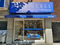 르네셀 용인수지점