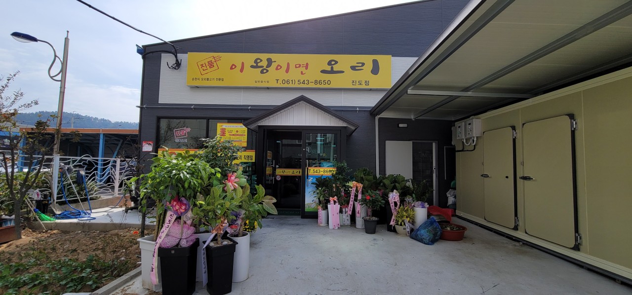 이왕이면오리 이미지