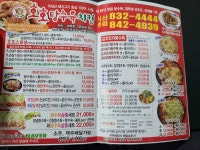 호호탕수육치킨