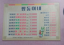 쌍둥이네