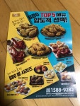 BBQ치킨 충남온양본점