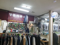 레이크명품옷수선