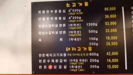 참숯갈비한판