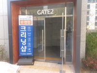 e편한크리닝샵