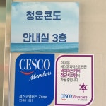 청운콘도