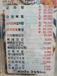 뼈대있는감자탕