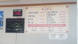 보글보글식당