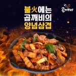 곱깨비 세종본점