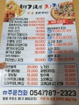 배가네치킨 본점