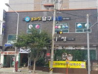 프라임당구클럽