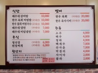 해우네한우