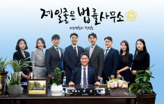 제일좋은변호사사무소 이혼형사전문 박상호변호사 수원사무소