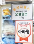 강원상회