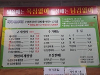 다채우렁돌솥쌈밥