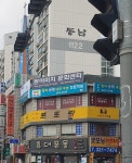 원탑영어수학보습학원