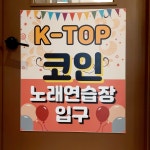 케이탑 pc방 & 코인노래연습장