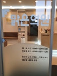 벌교맑은의원