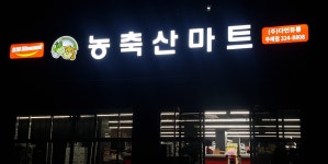 다인종합유통 | 다인유통