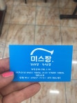 미스짱건어물수산물