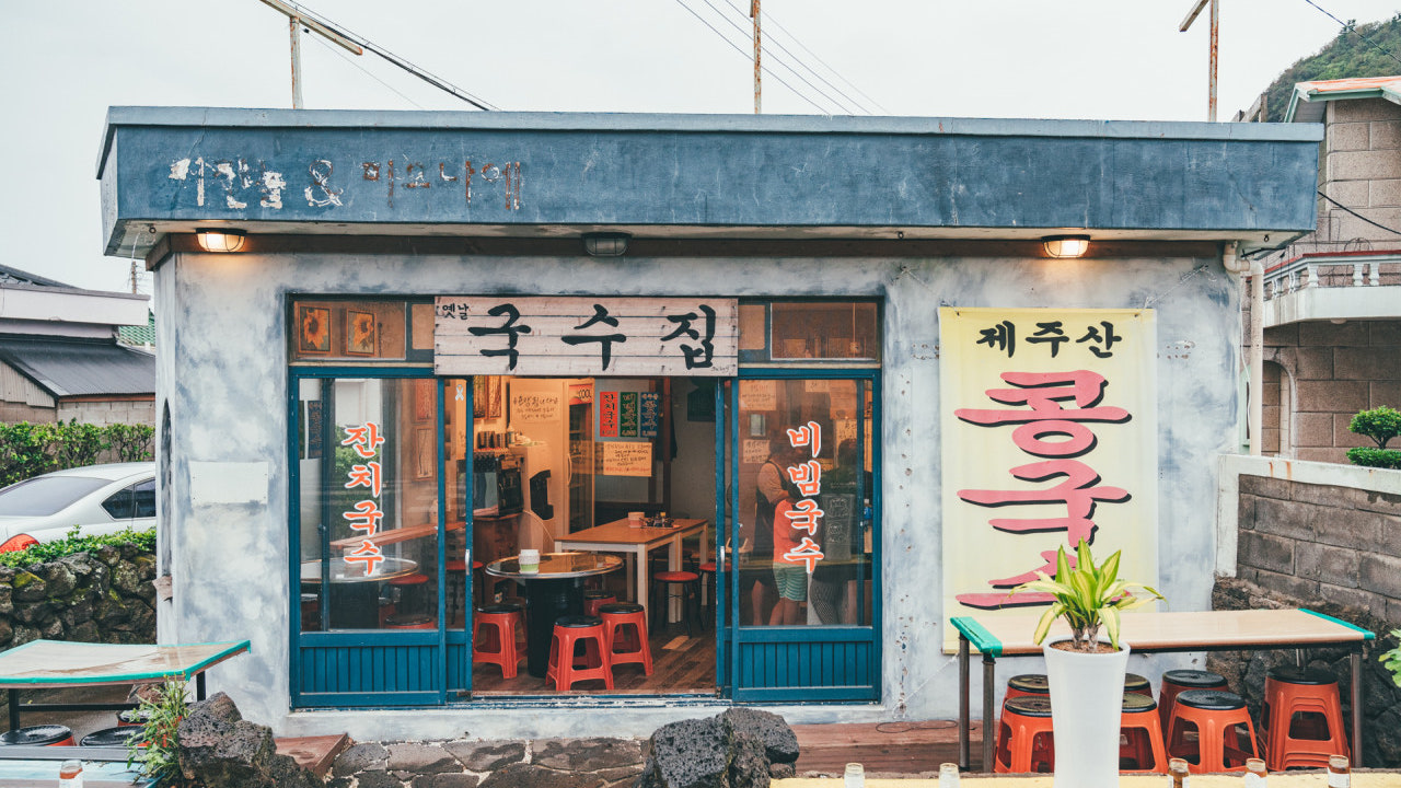 옛날국수갤러리