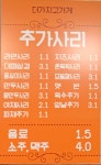 더가지고가게 대구화원점