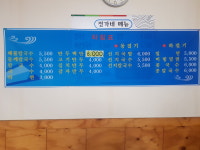 정가네칼국수