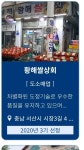 황해쌀상회