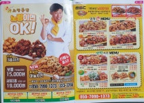 노랑통닭 칠곡점