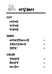 미감헤어