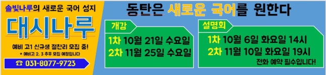 대시나루국어학원 이상관