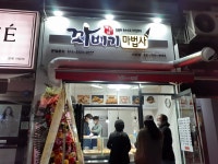 꽈배기마법사 야탑점