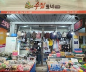 미나네 수입코너