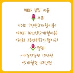 점핑&체온다이어트
