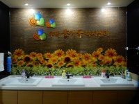 무학재활주간보호