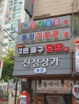 2번출구호프