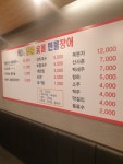 명품숯불민물장어