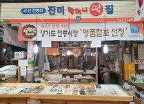 진미할머니떡집