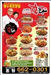 홍탕 여수덕충점