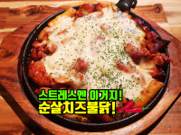 836프리미엄치킨 김해장유점