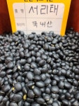 황해쌀상회