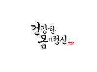 피트니스2.0 발산점