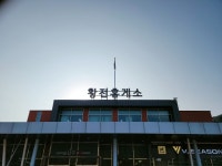 황전휴게소(순천방향)