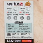 정담치킨 복현점