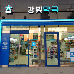 강빛약국